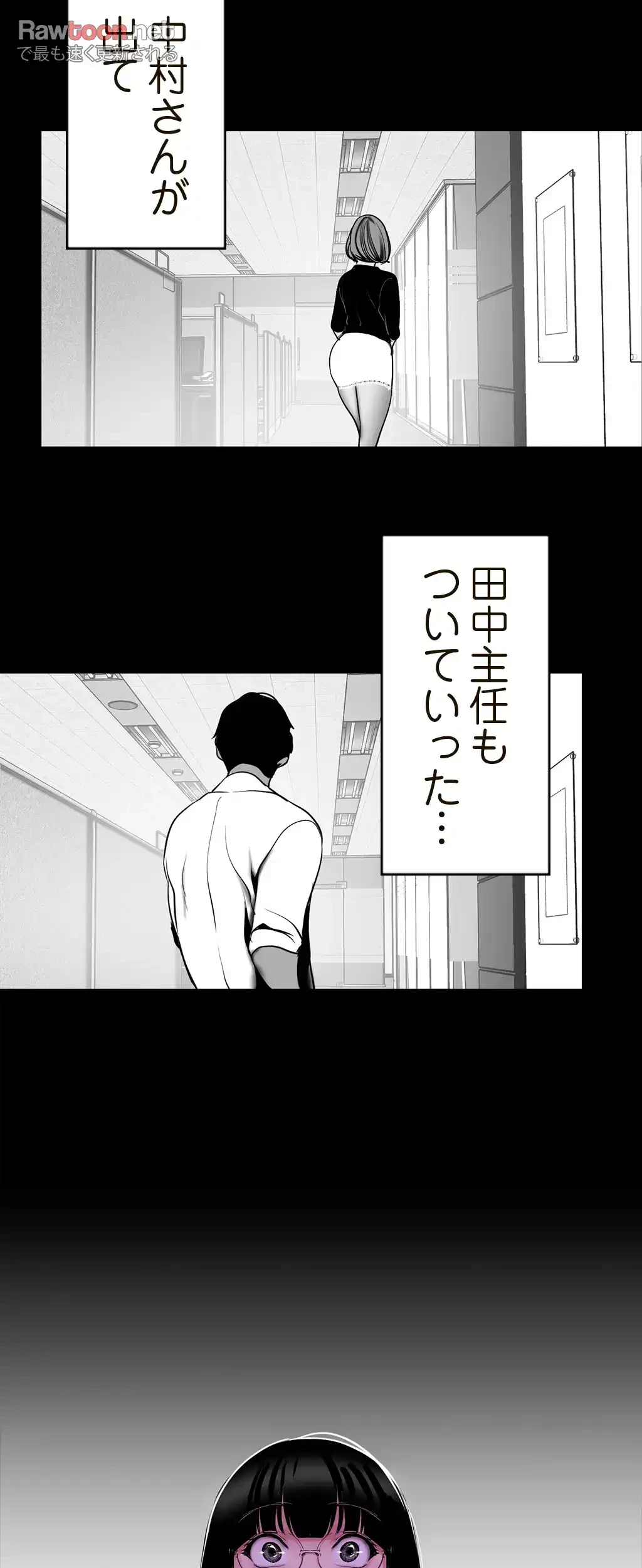 すばらしき新世界 第77話 - 19