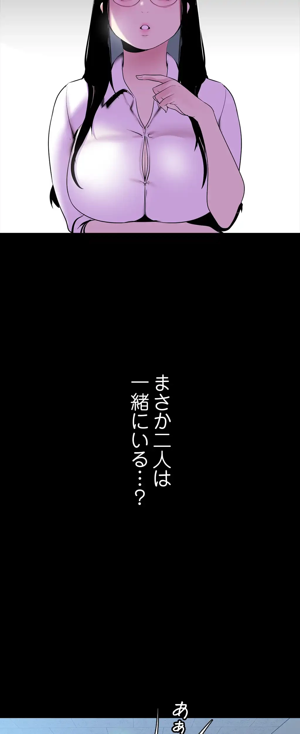 すばらしき新世界 第77話 - 20