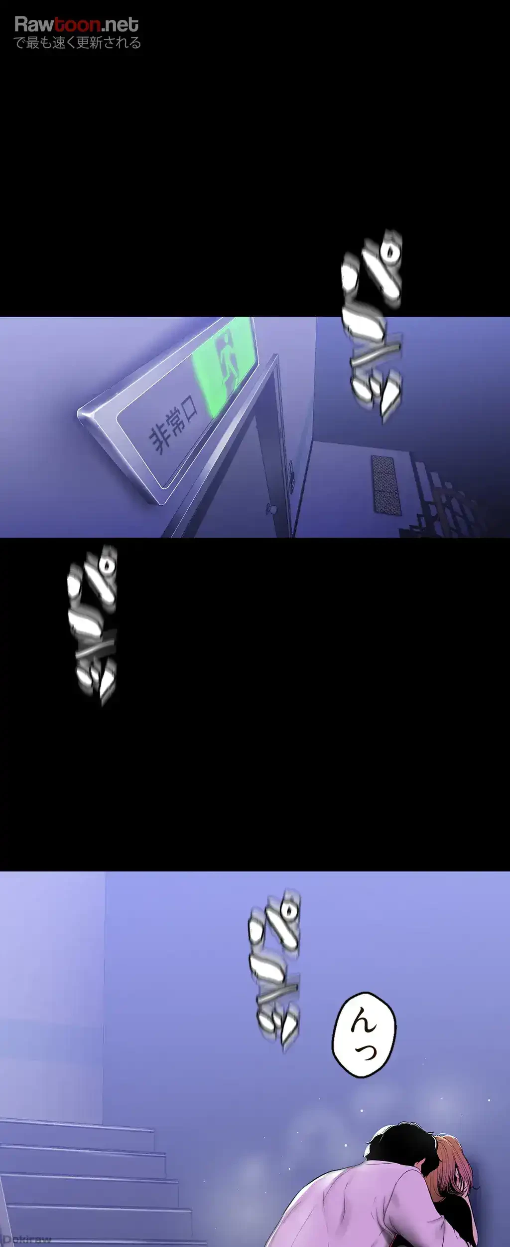 すばらしき新世界 第77話 - 26