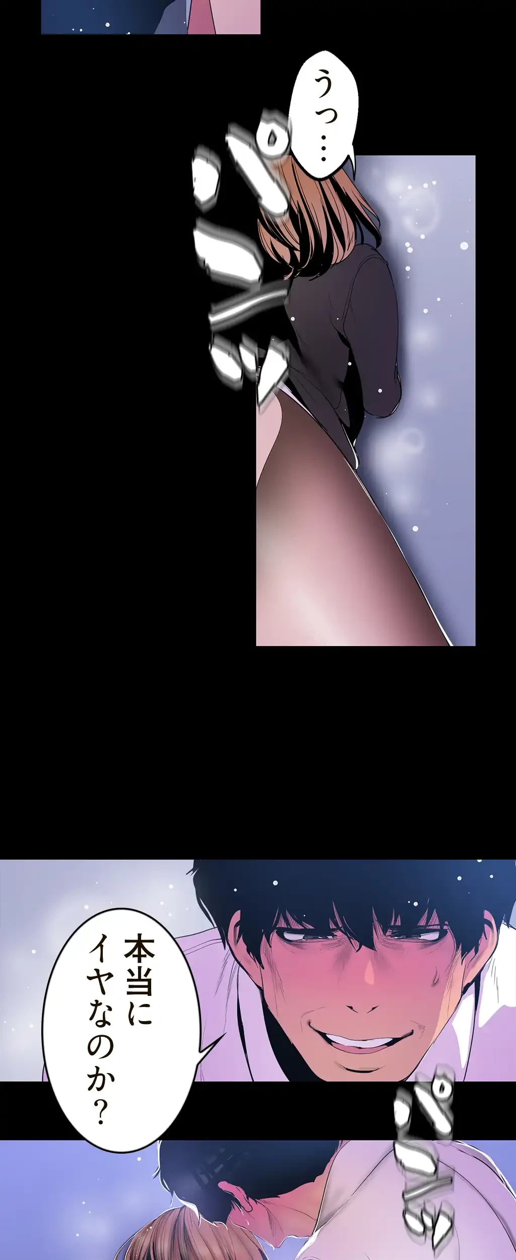 すばらしき新世界 第77話 - 28