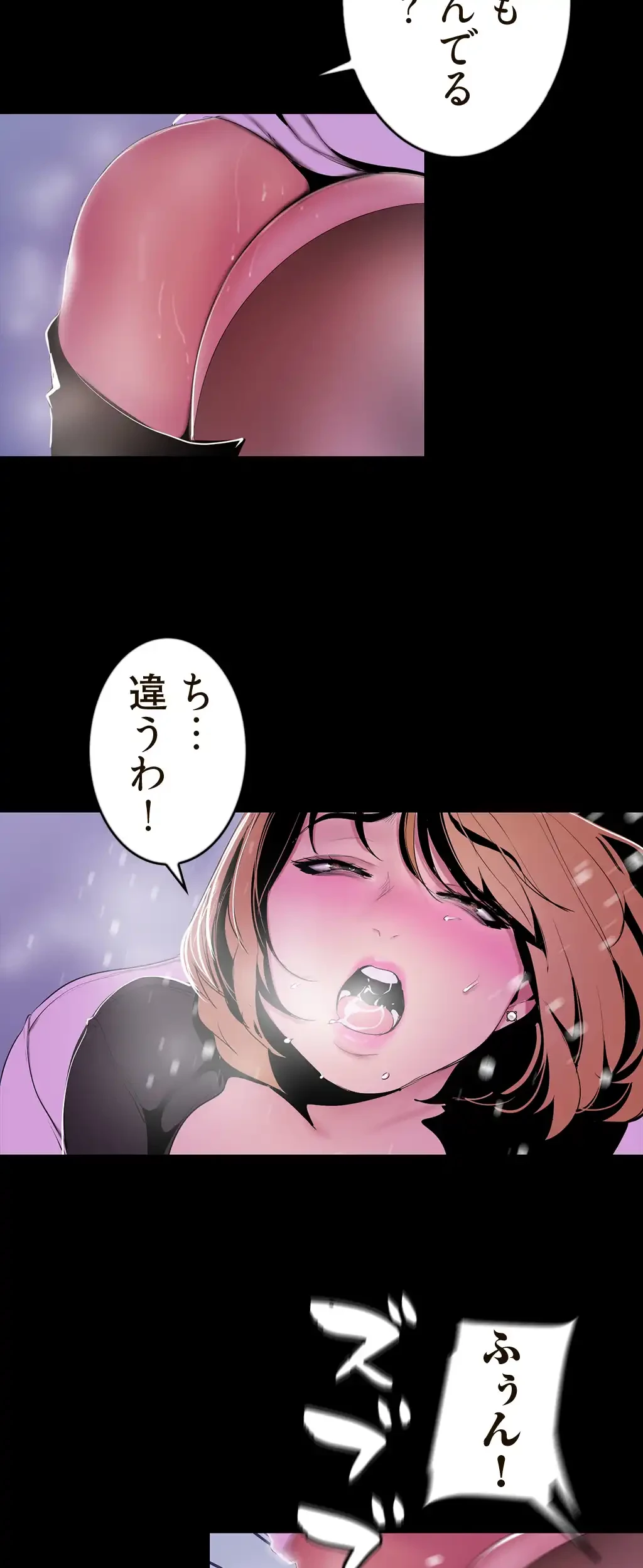 すばらしき新世界 第77話 - 34