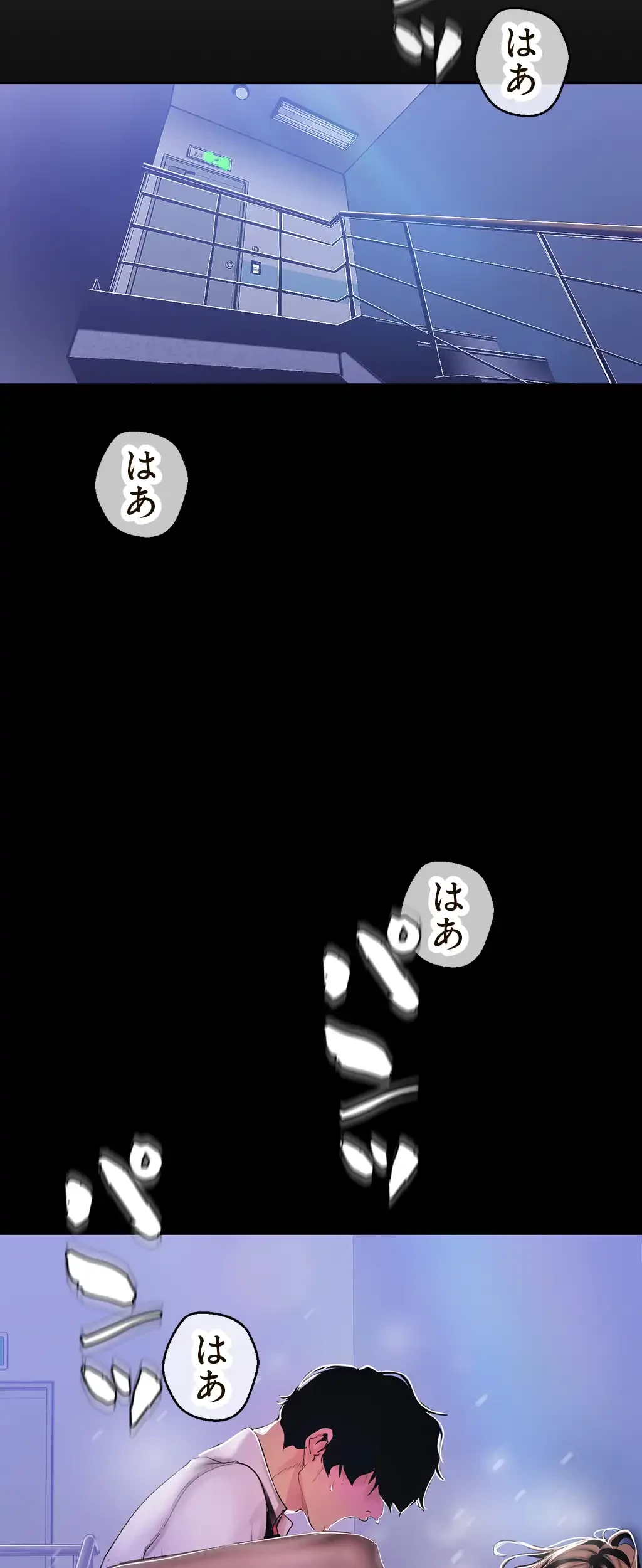 すばらしき新世界 第78話 - 10