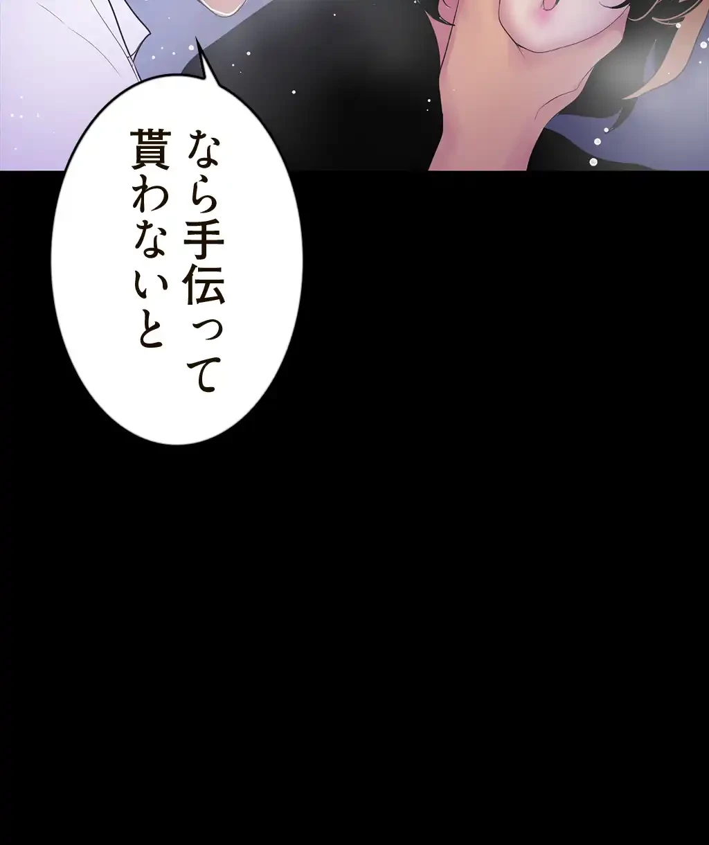 すばらしき新世界 第78話 - 13