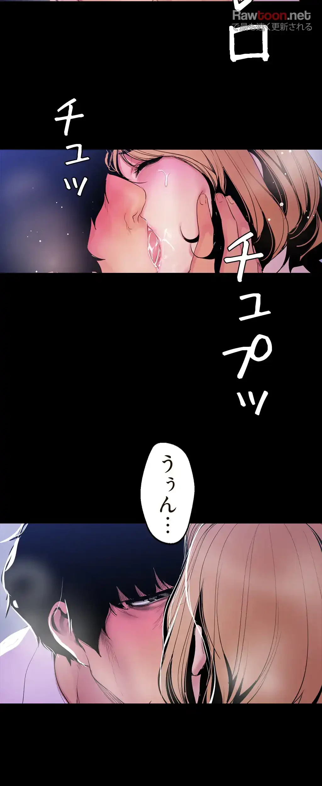 すばらしき新世界 第78話 - 15