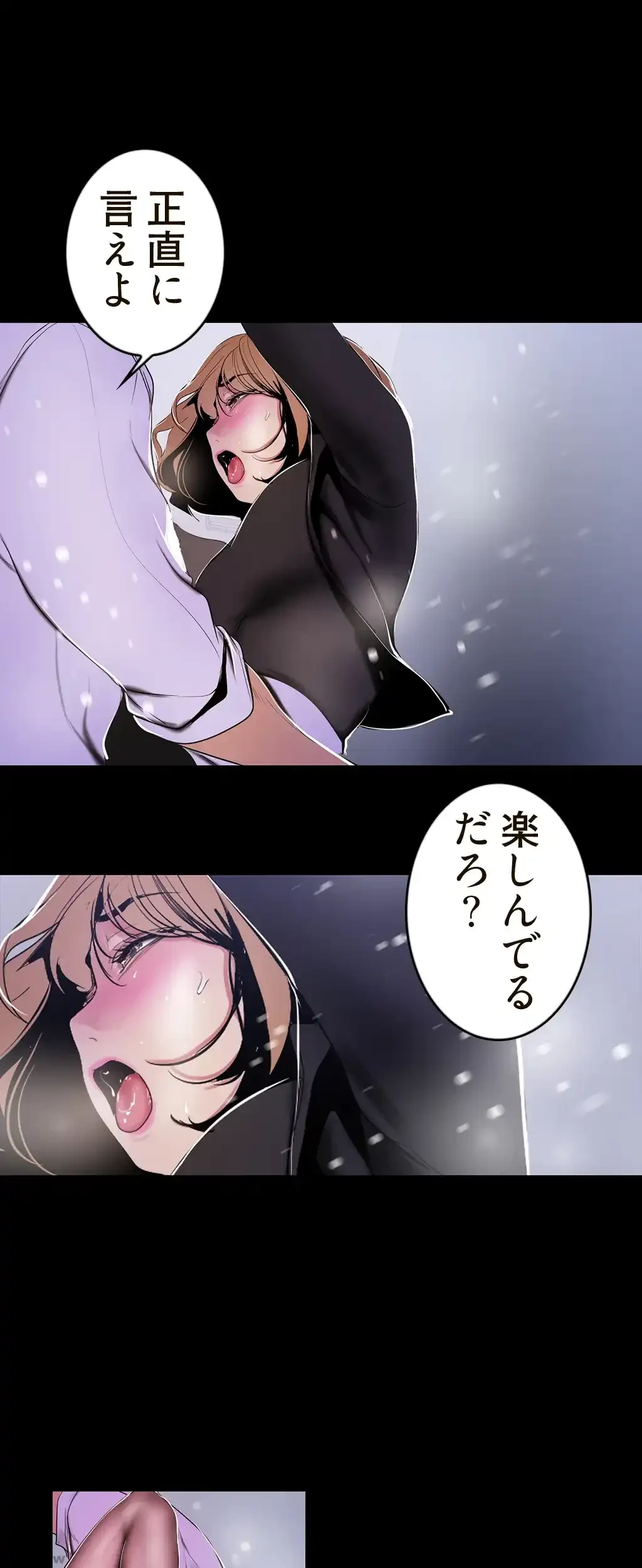 すばらしき新世界 第78話 - 21