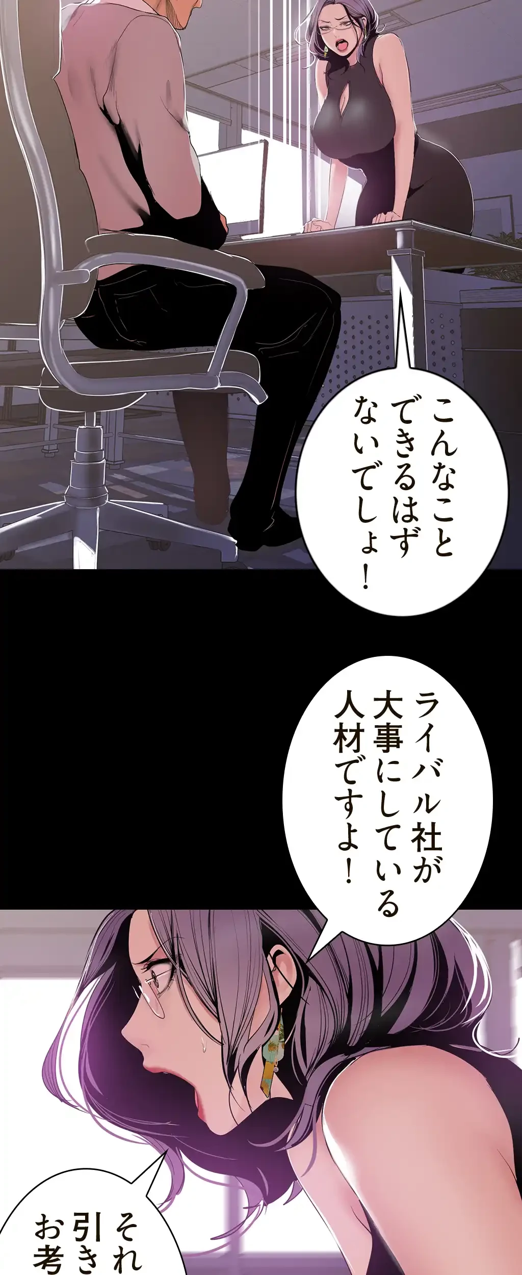 すばらしき新世界 第78話 - 28