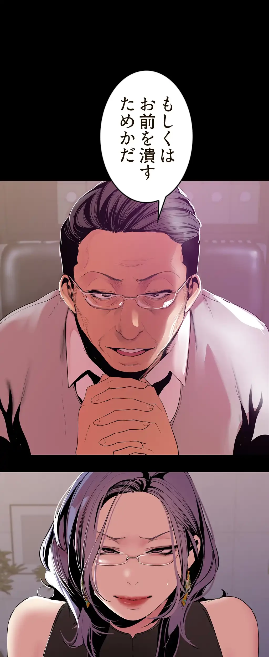 すばらしき新世界 第78話 - 30