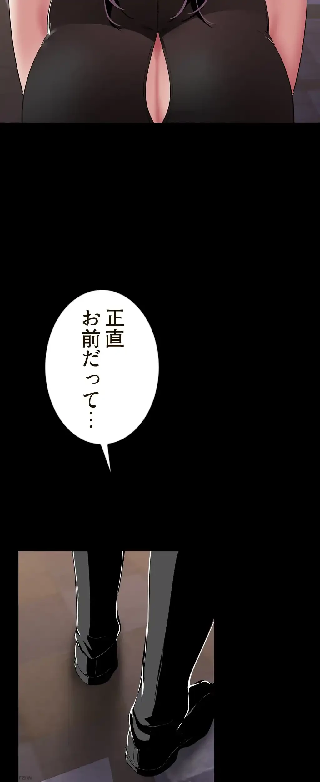 すばらしき新世界 第78話 - 31