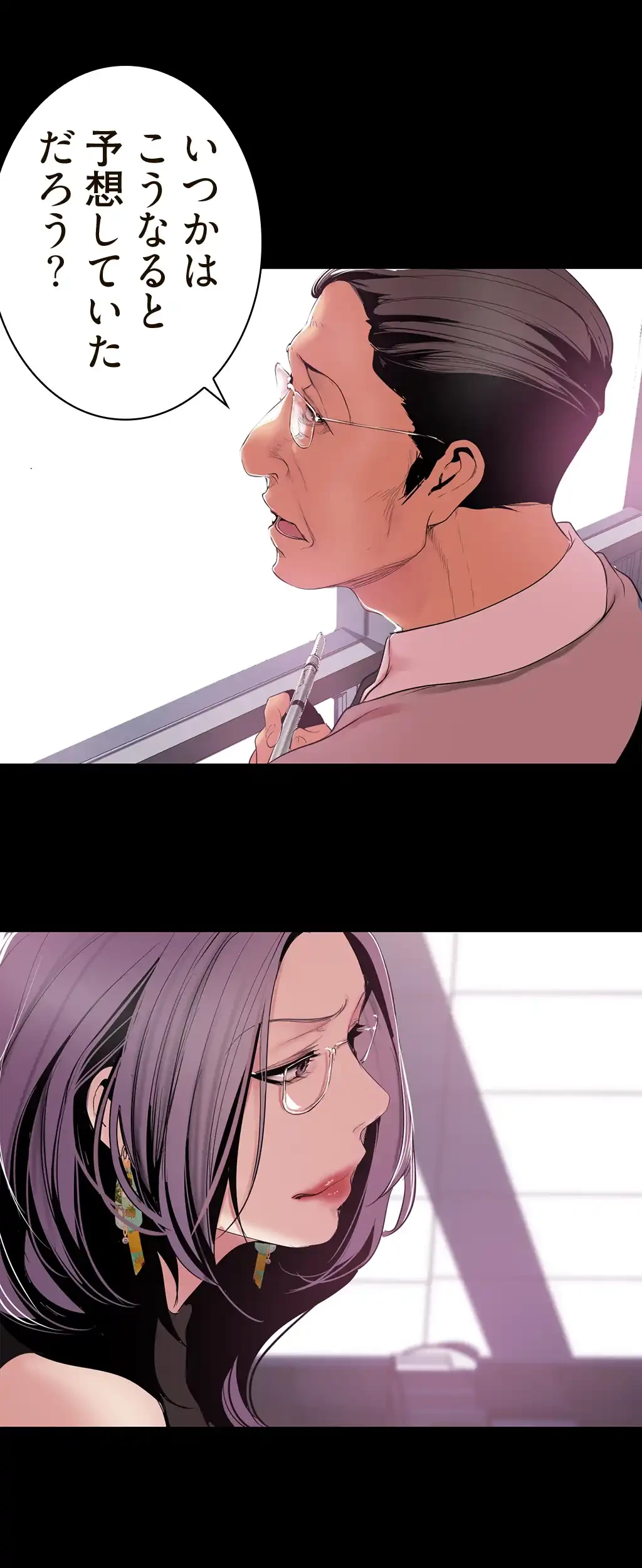 すばらしき新世界 第78話 - 34