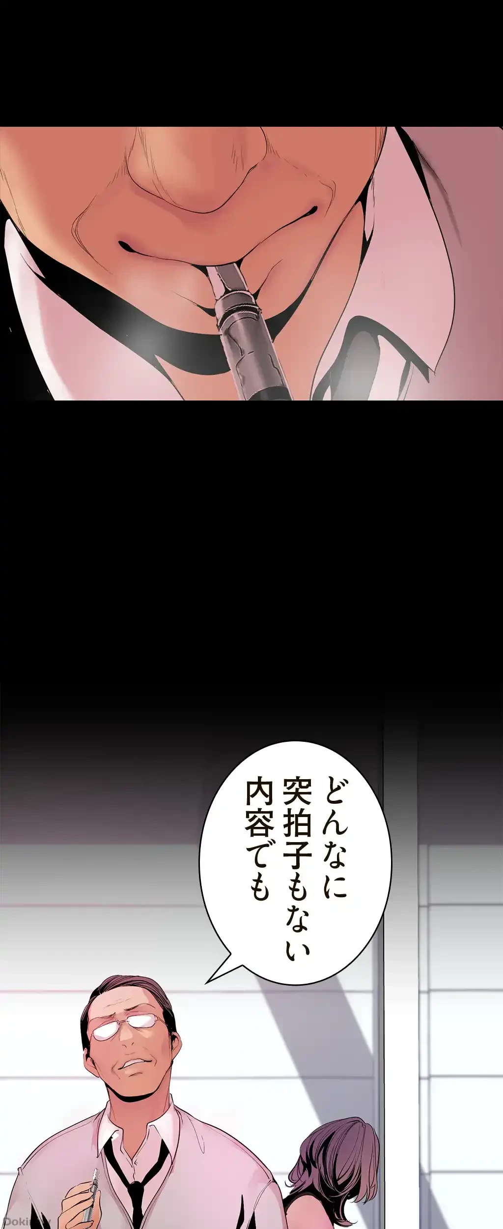 すばらしき新世界 第78話 - 36