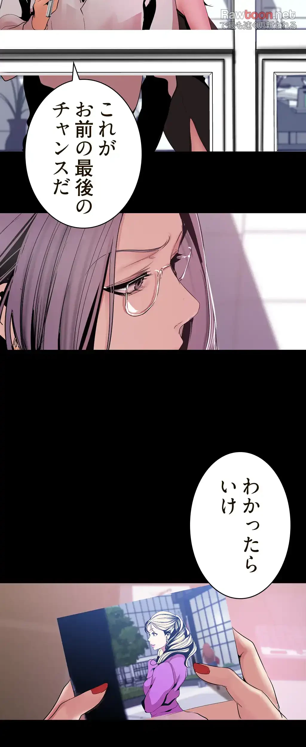 すばらしき新世界 第78話 - 37