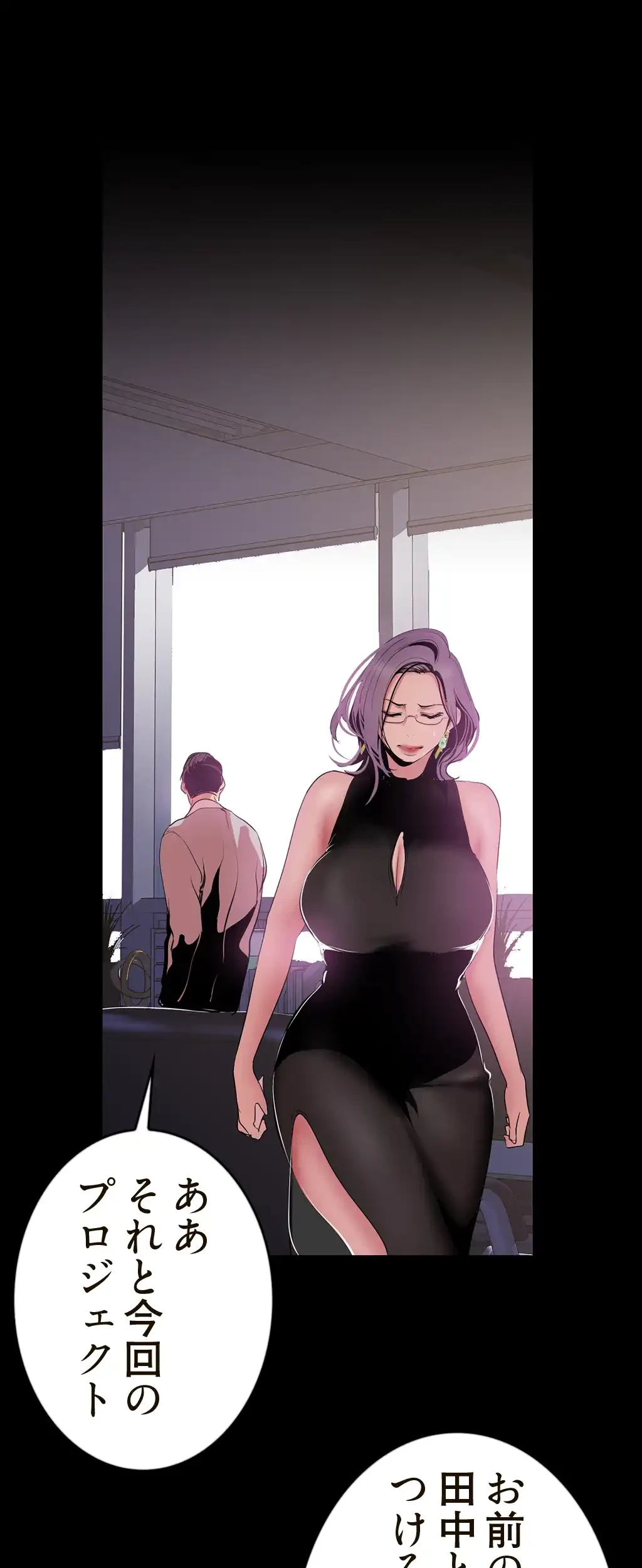 すばらしき新世界 第78話 - 38