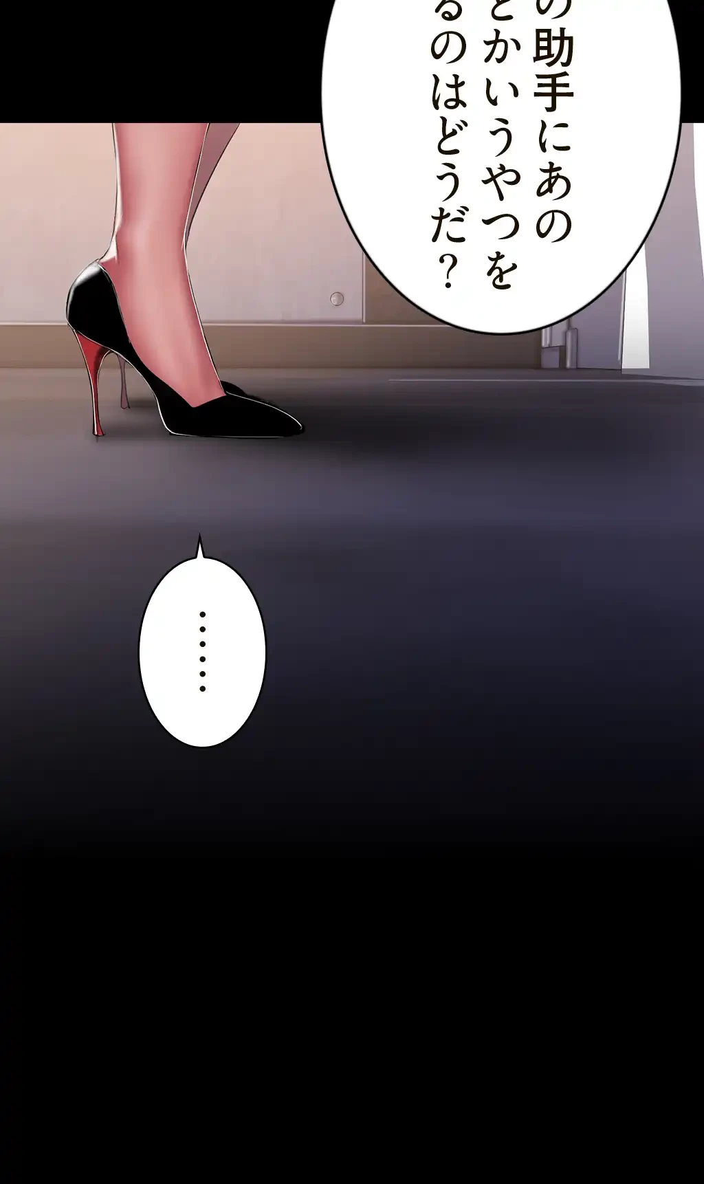 すばらしき新世界 第78話 - 39