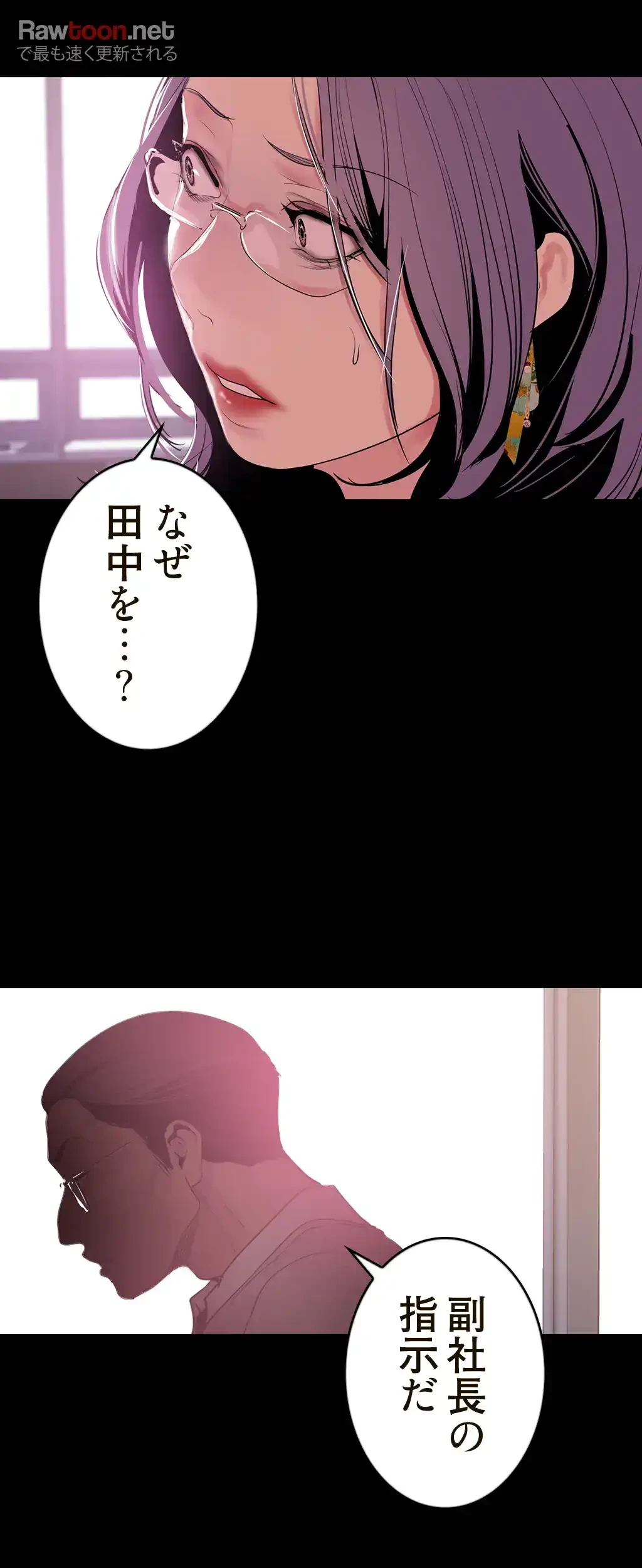 すばらしき新世界 第78話 - 40