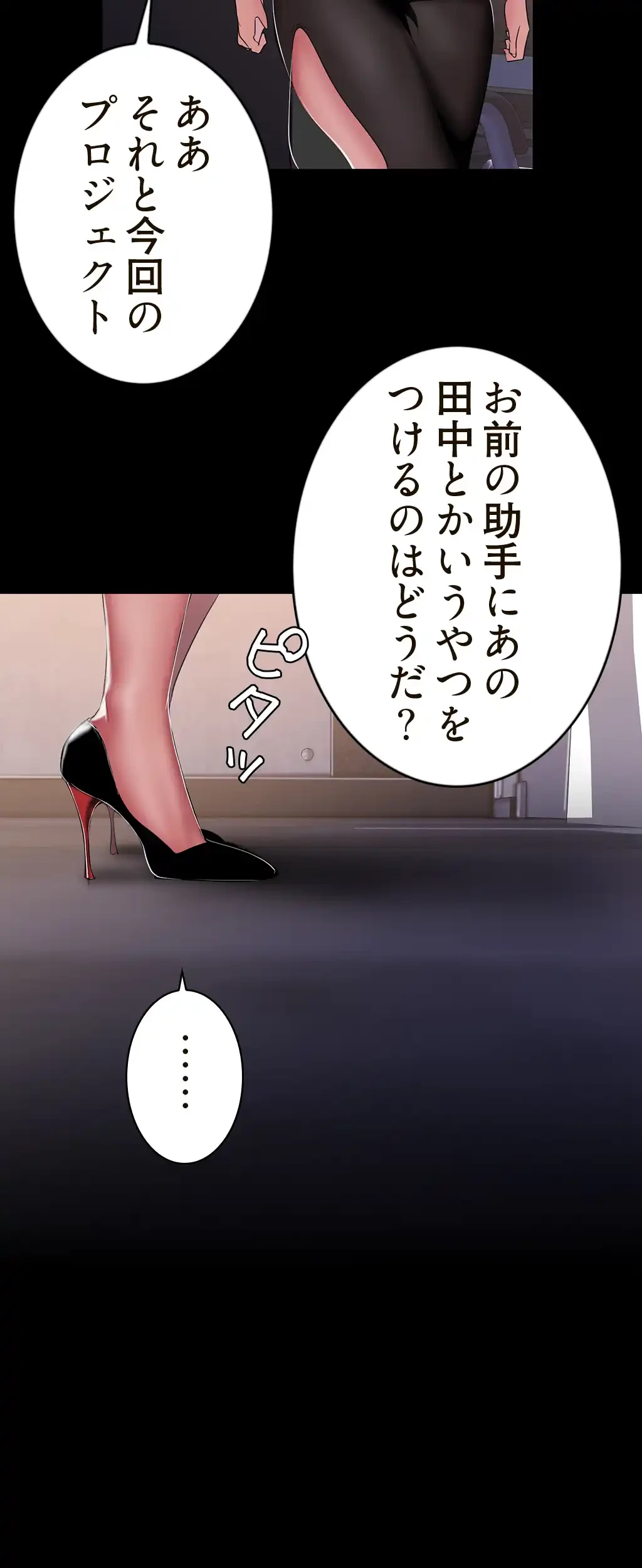 すばらしき新世界 第79話 - 2