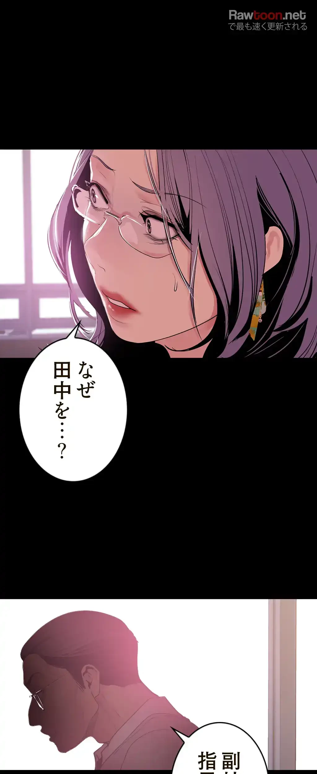 すばらしき新世界 第79話 - 3