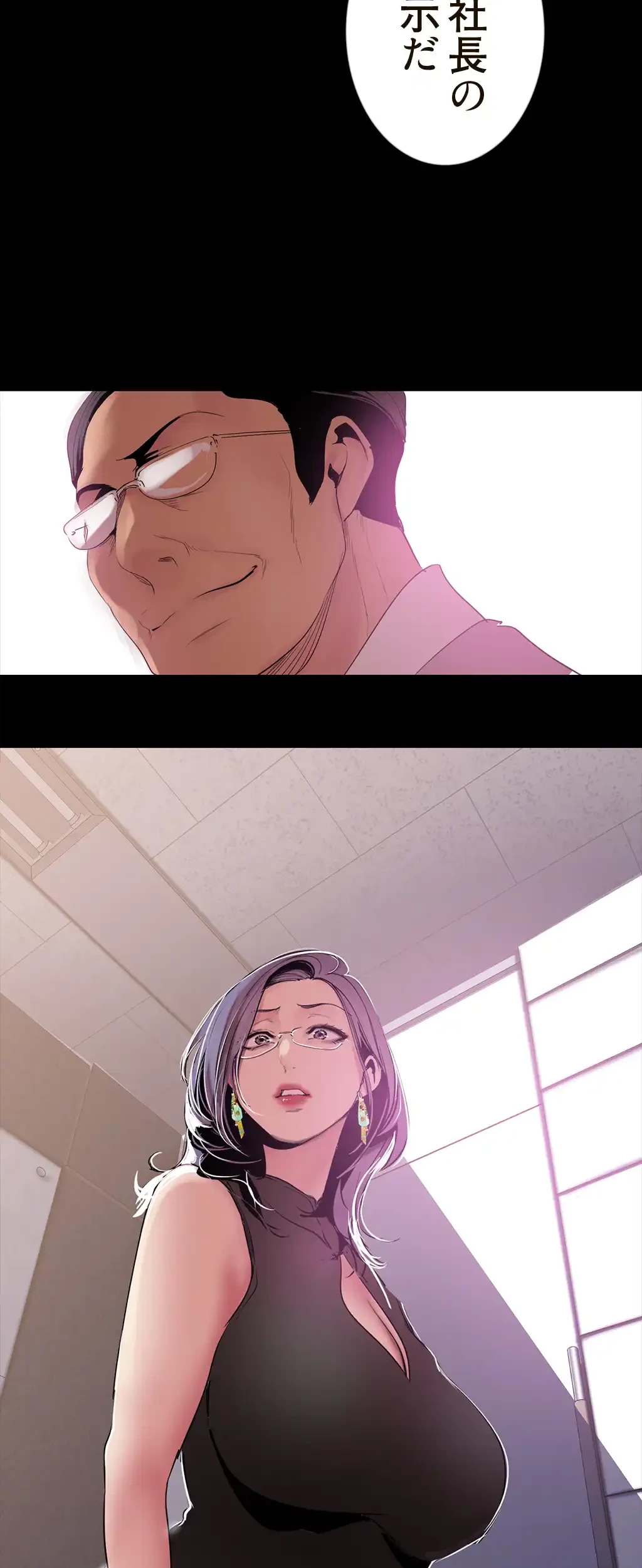 すばらしき新世界 第79話 - 4