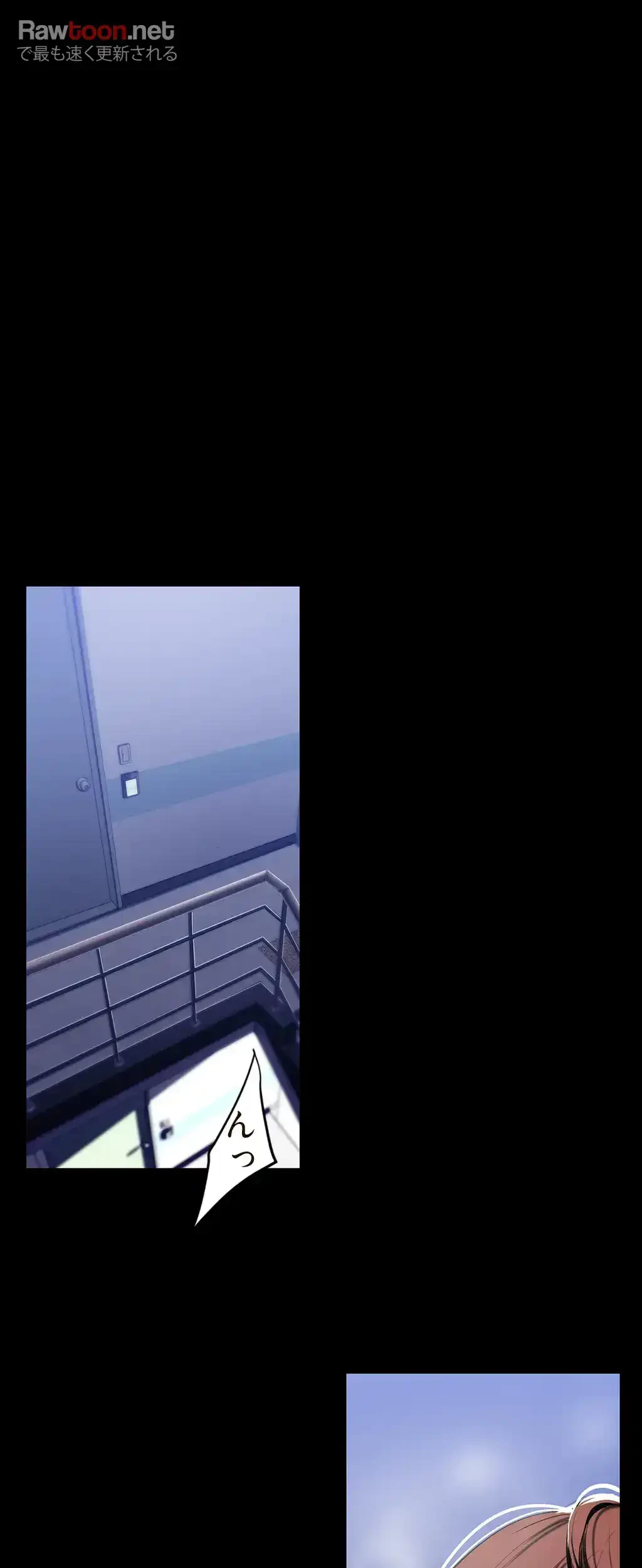 すばらしき新世界 第79話 - 6