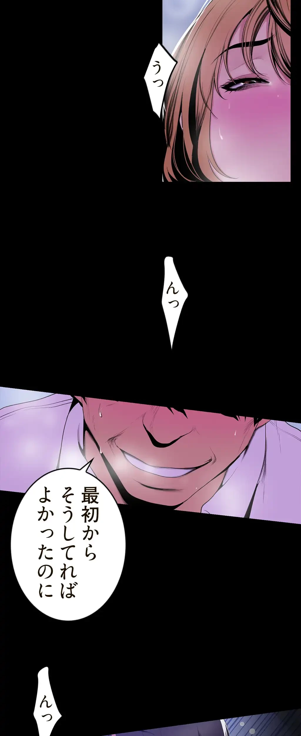 すばらしき新世界 第79話 - 7