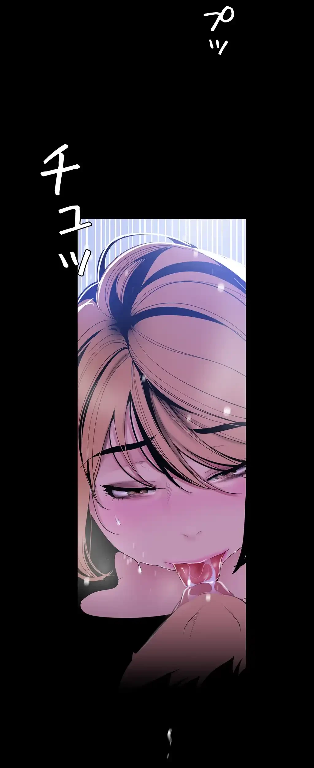 すばらしき新世界 第79話 - 16