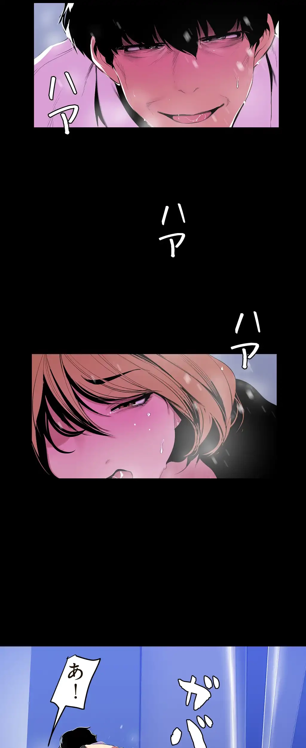 すばらしき新世界 第79話 - 20