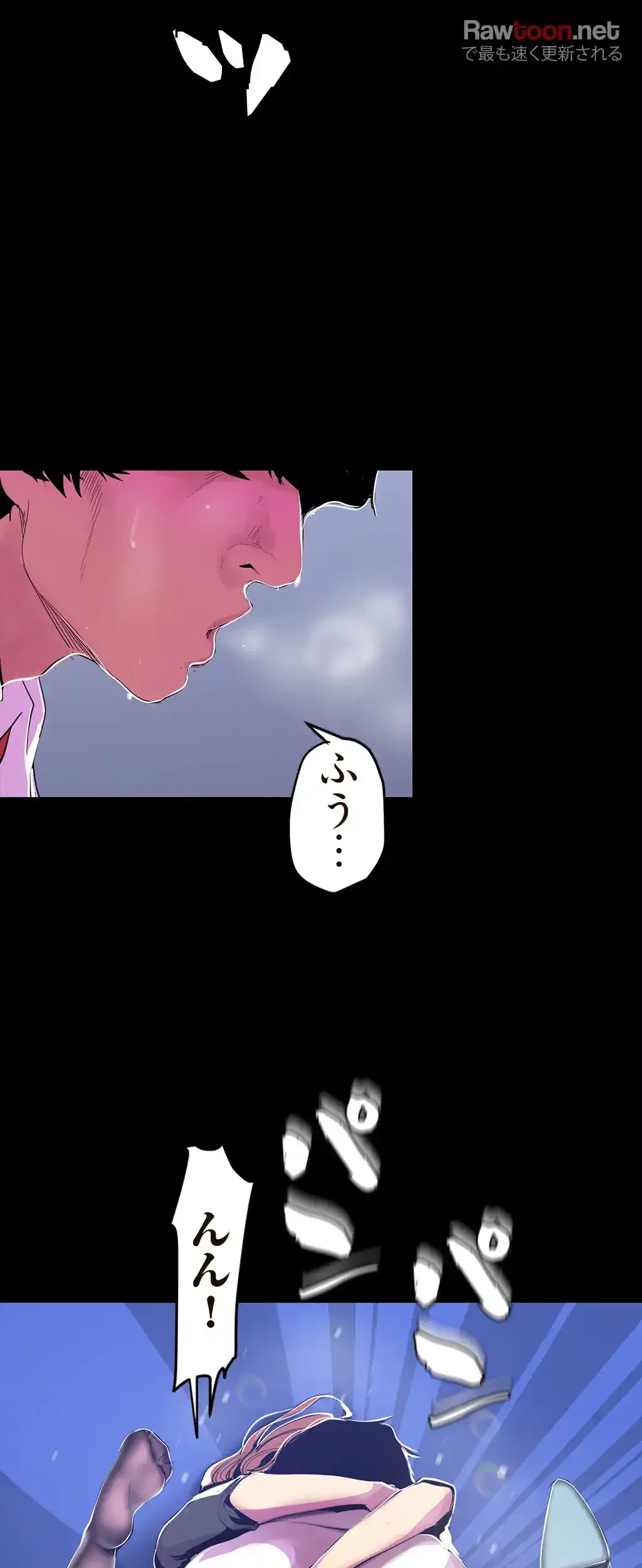 すばらしき新世界 第79話 - 22