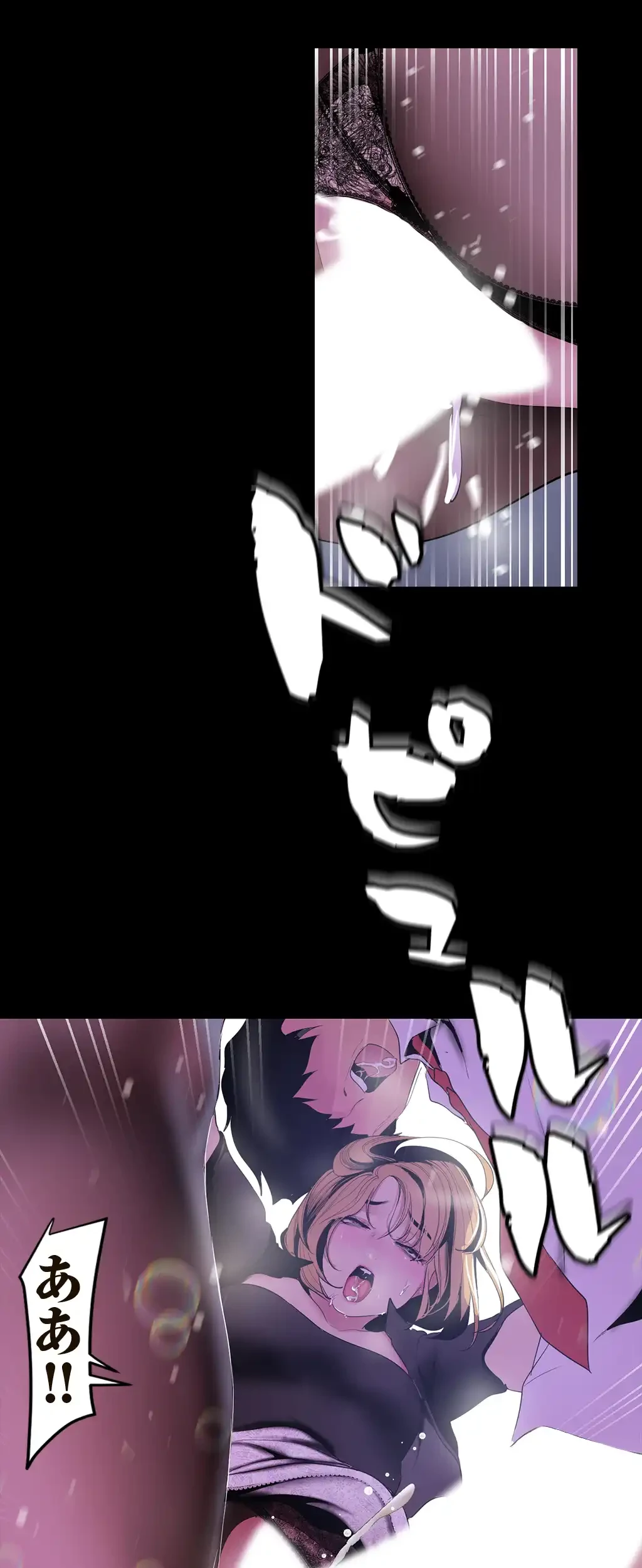 すばらしき新世界 第79話 - 27