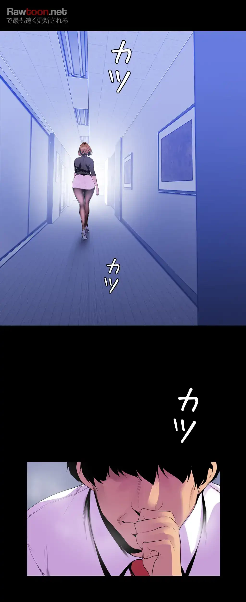 すばらしき新世界 第79話 - 33