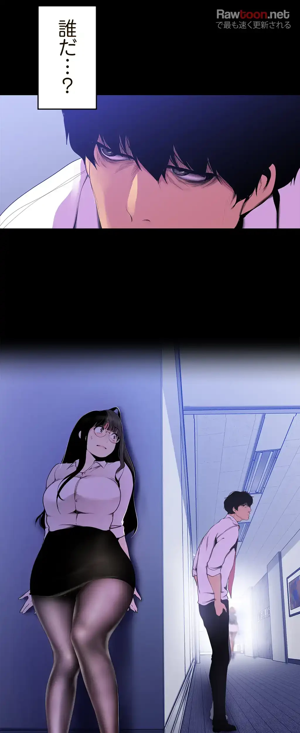 すばらしき新世界 第79話 - 37