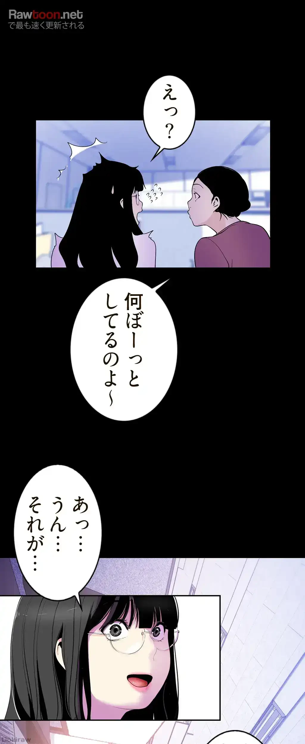 すばらしき新世界 第80話 - 11