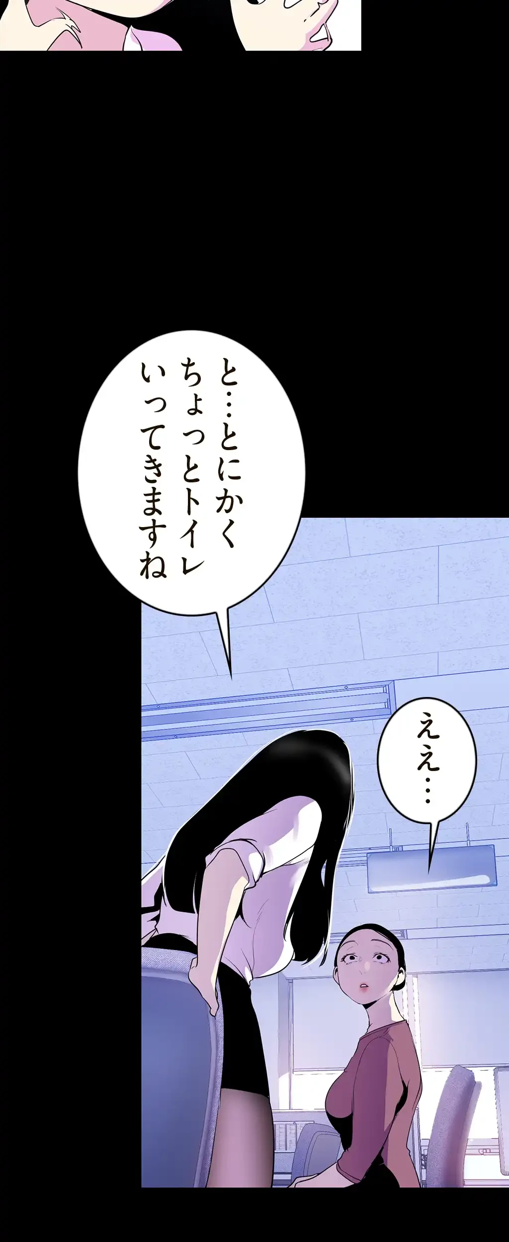 すばらしき新世界 第80話 - 13