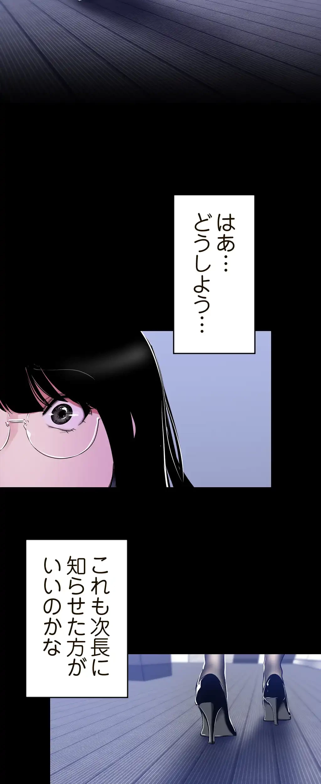 すばらしき新世界 第80話 - 17
