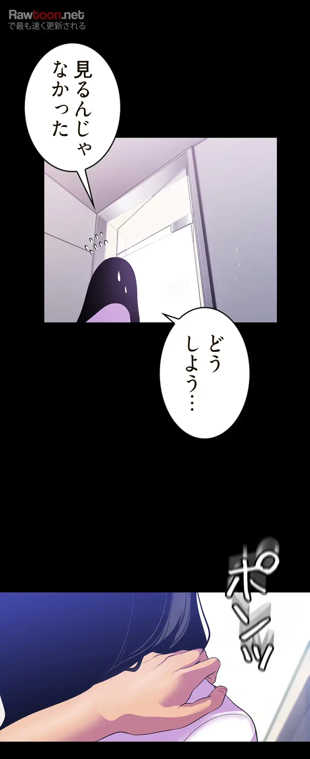 すばらしき新世界 第80話 - 19