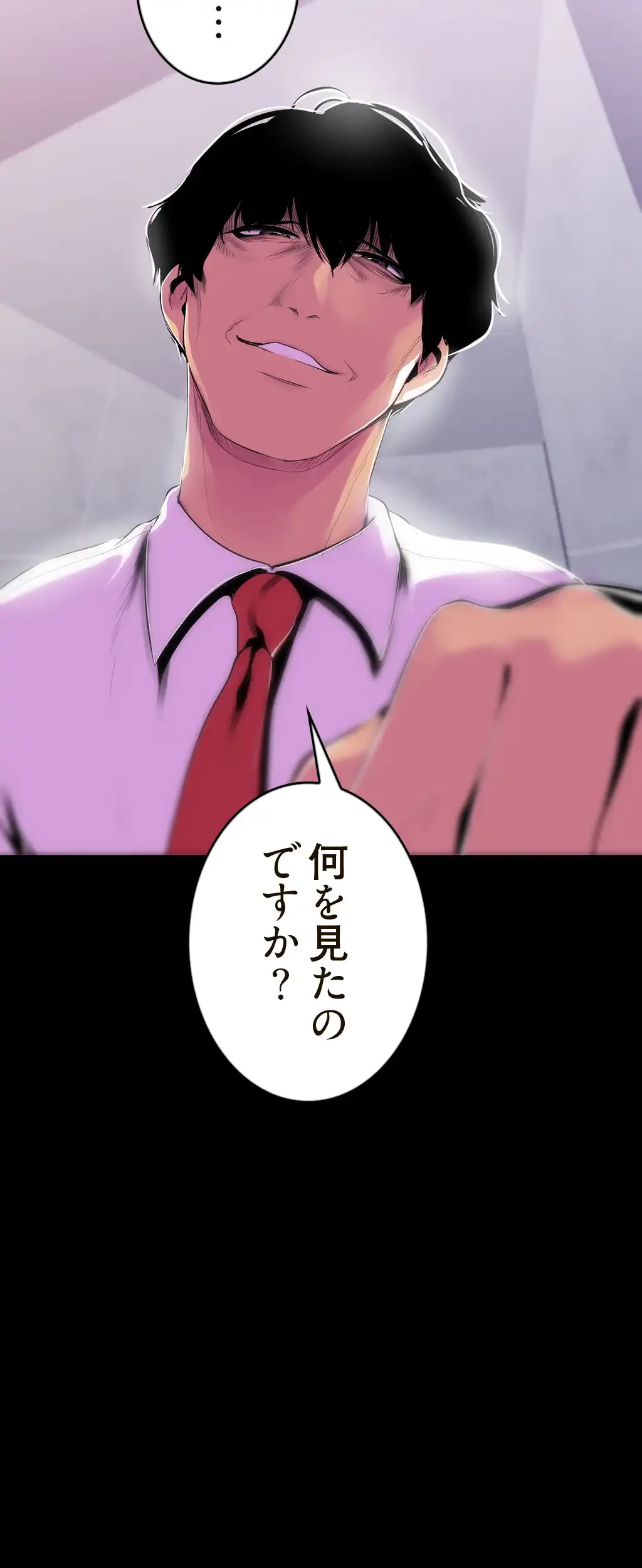 すばらしき新世界 第80話 - 23