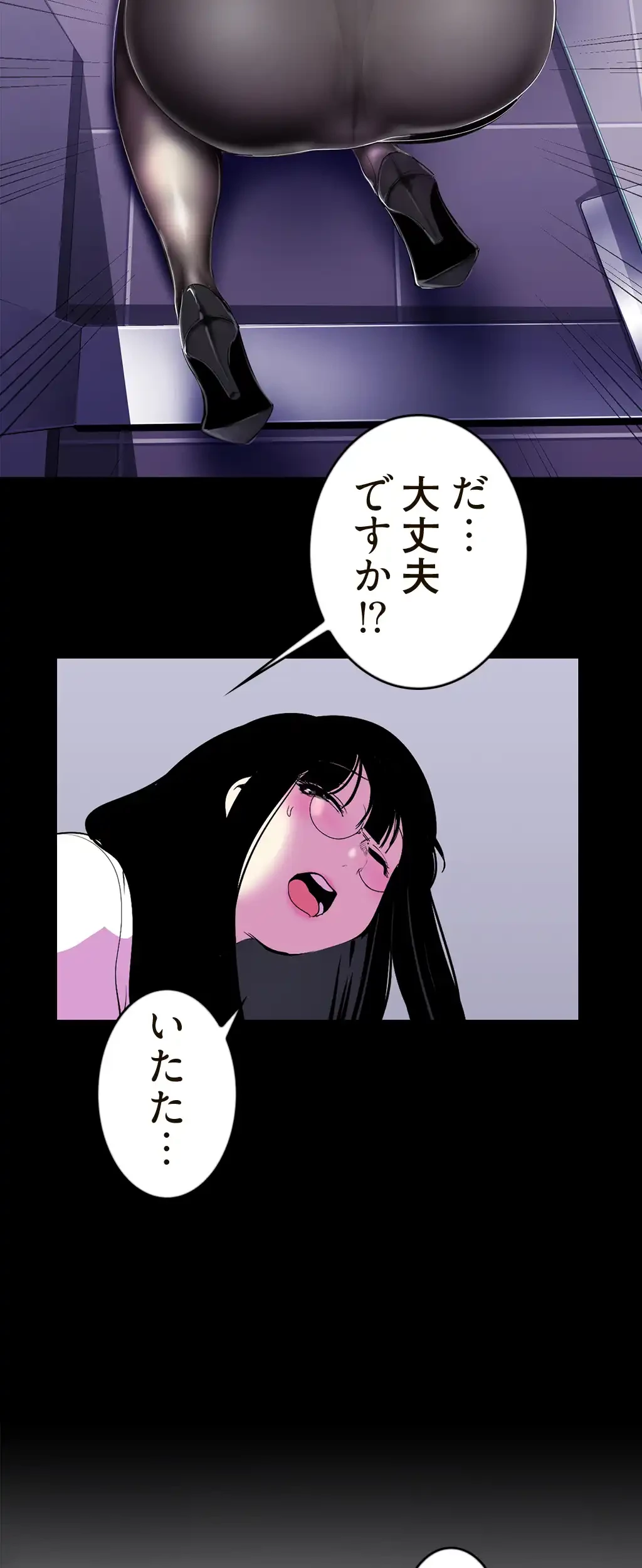 すばらしき新世界 第80話 - 27