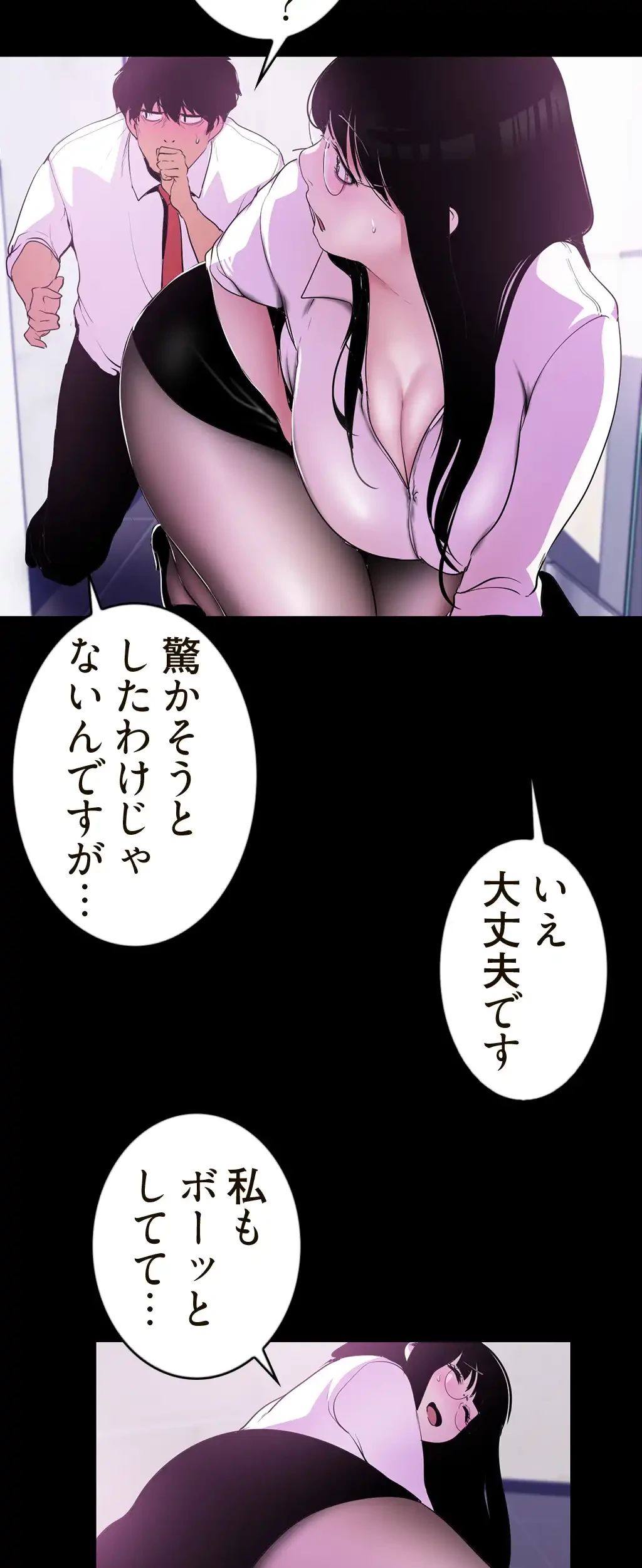 すばらしき新世界 第80話 - 30