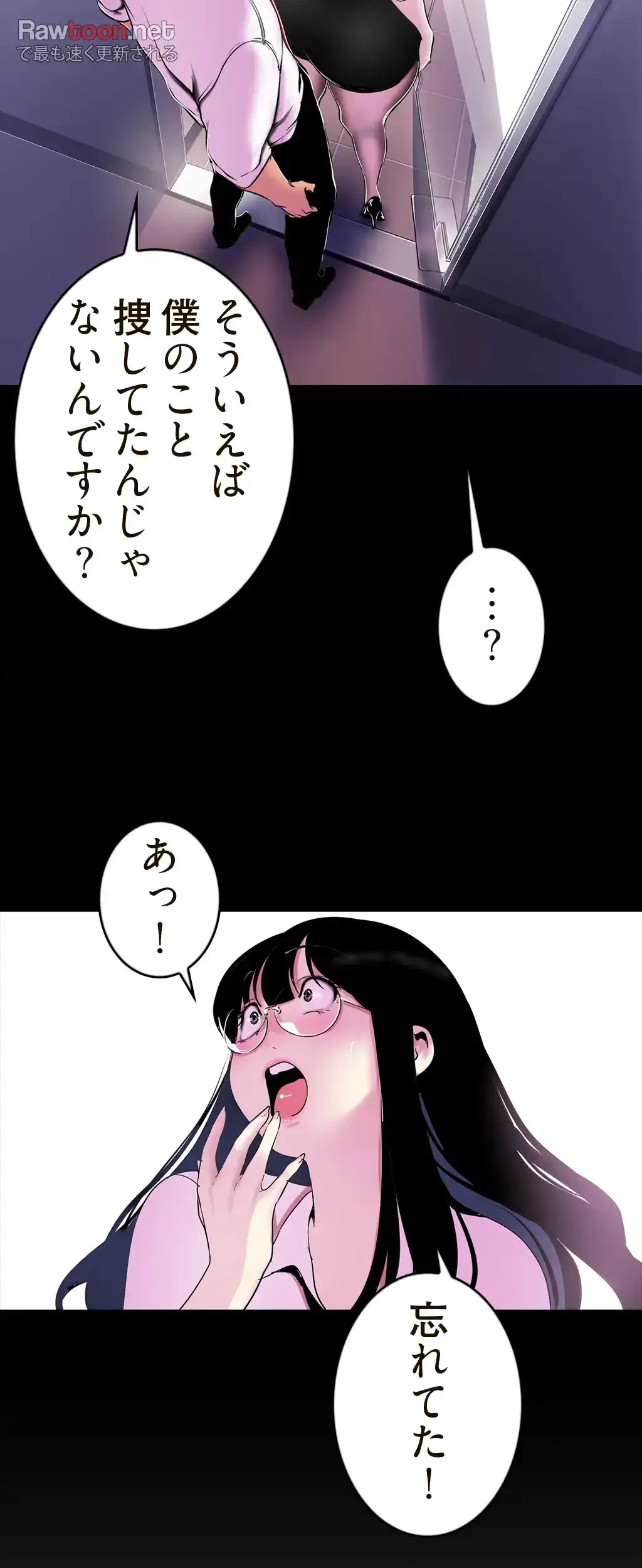 すばらしき新世界 第80話 - 33