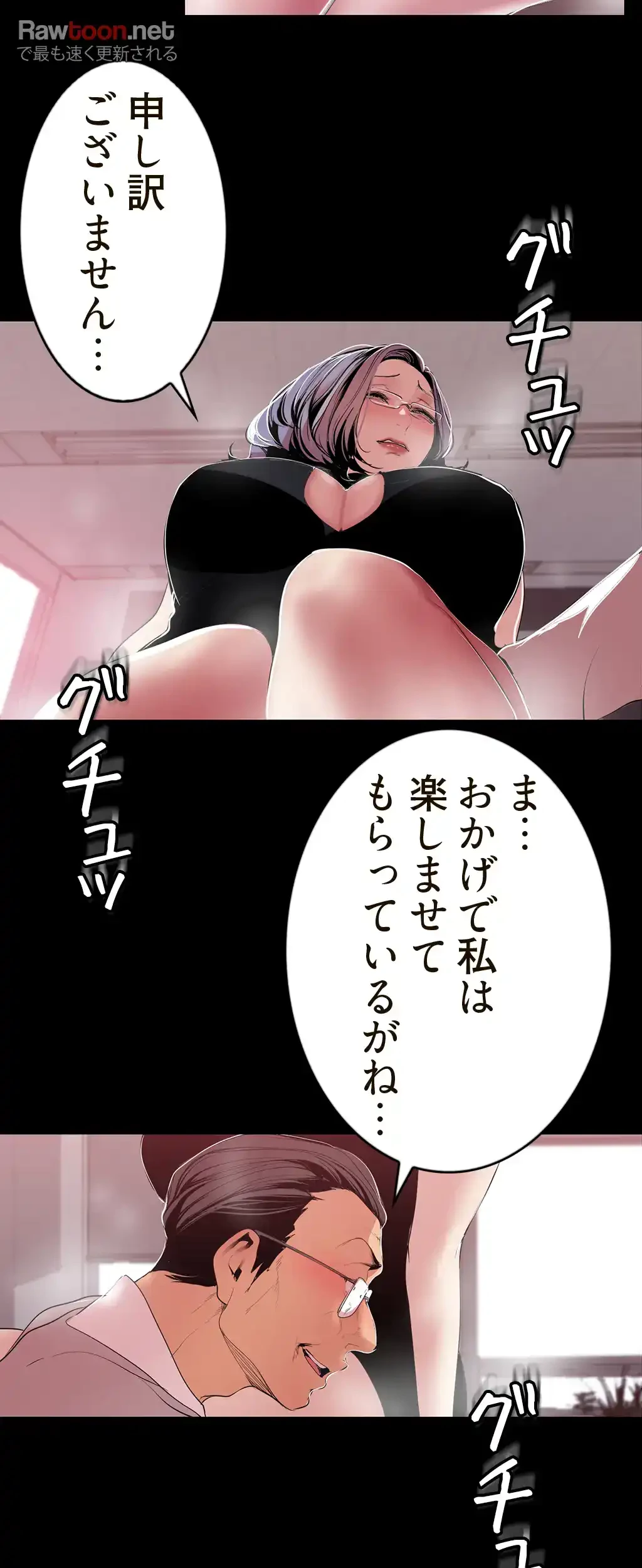 すばらしき新世界 第80話 - 40