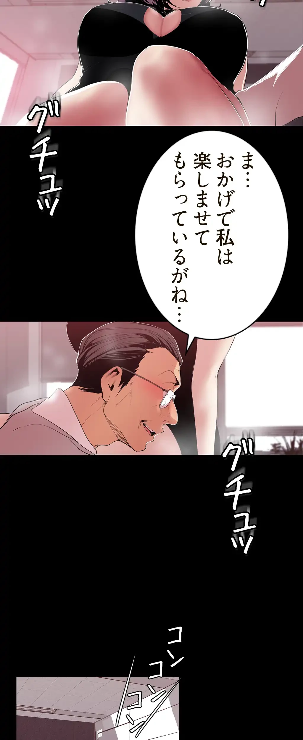 すばらしき新世界 第81話 - 4