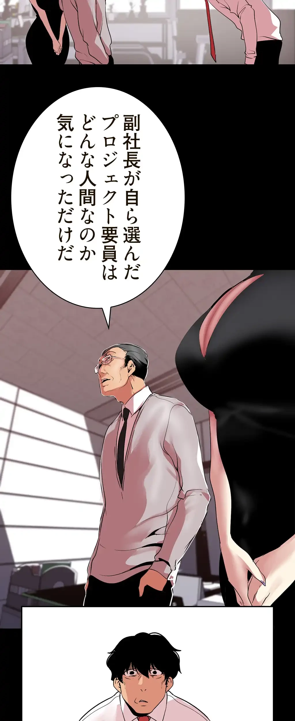 すばらしき新世界 第81話 - 12