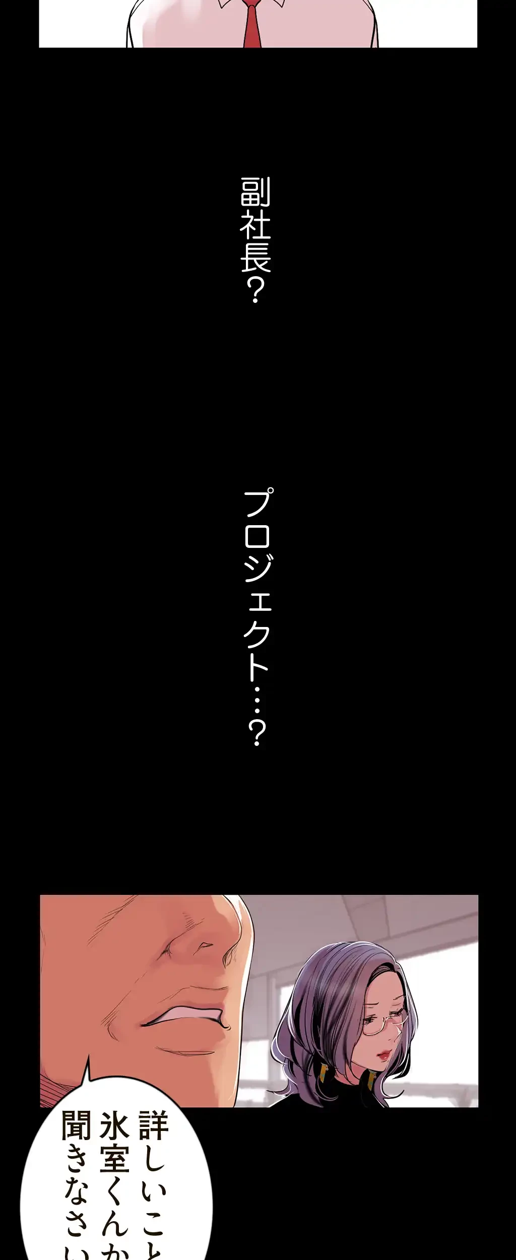 すばらしき新世界 第81話 - 13