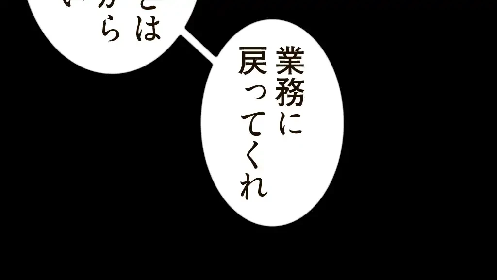 すばらしき新世界 第81話 - 14