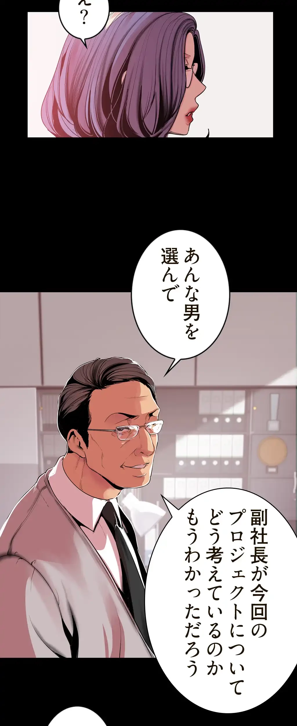 すばらしき新世界 第81話 - 18