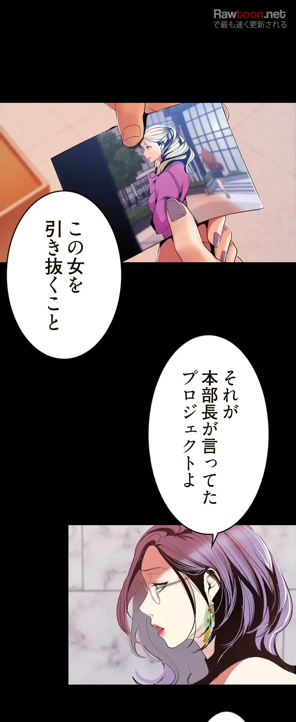 すばらしき新世界 第81話 - 22