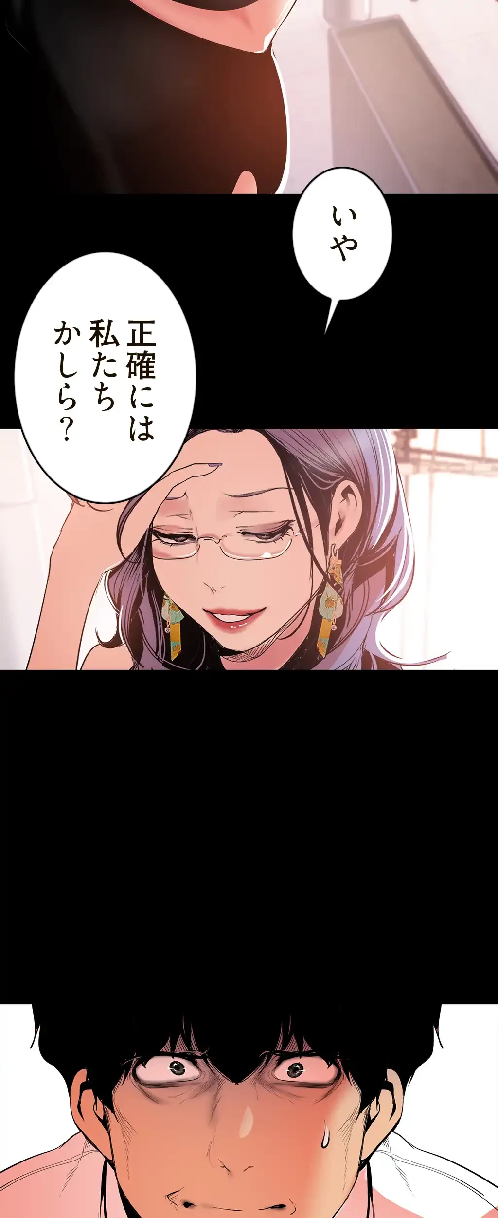 すばらしき新世界 第81話 - 24