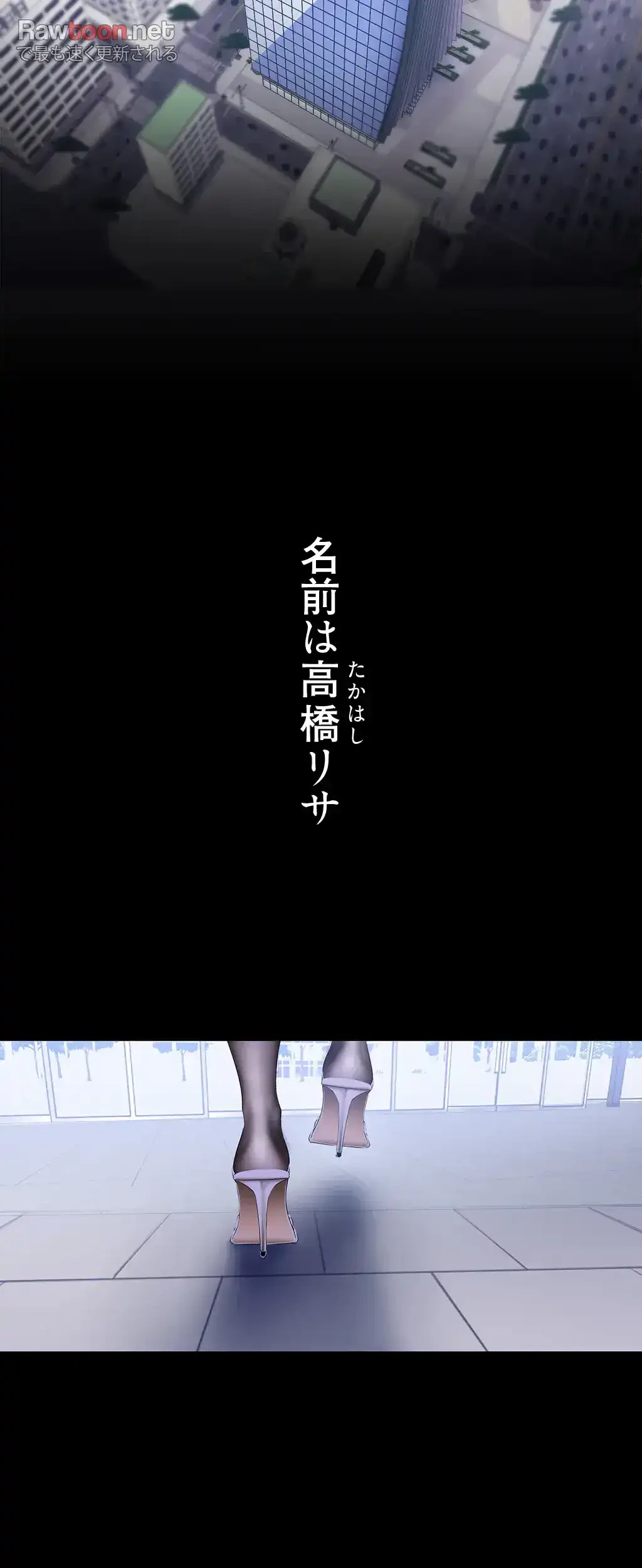すばらしき新世界 第81話 - 26