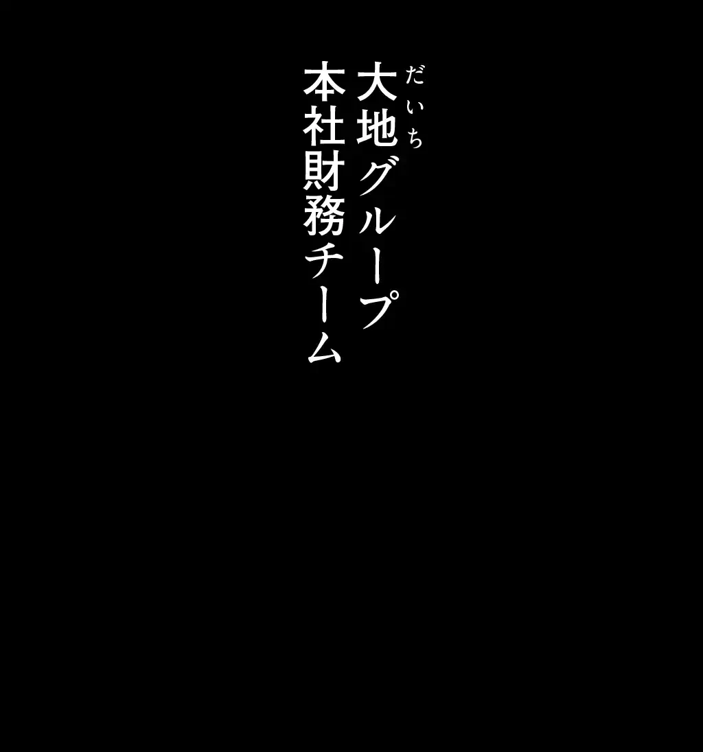 すばらしき新世界 第81話 - 27