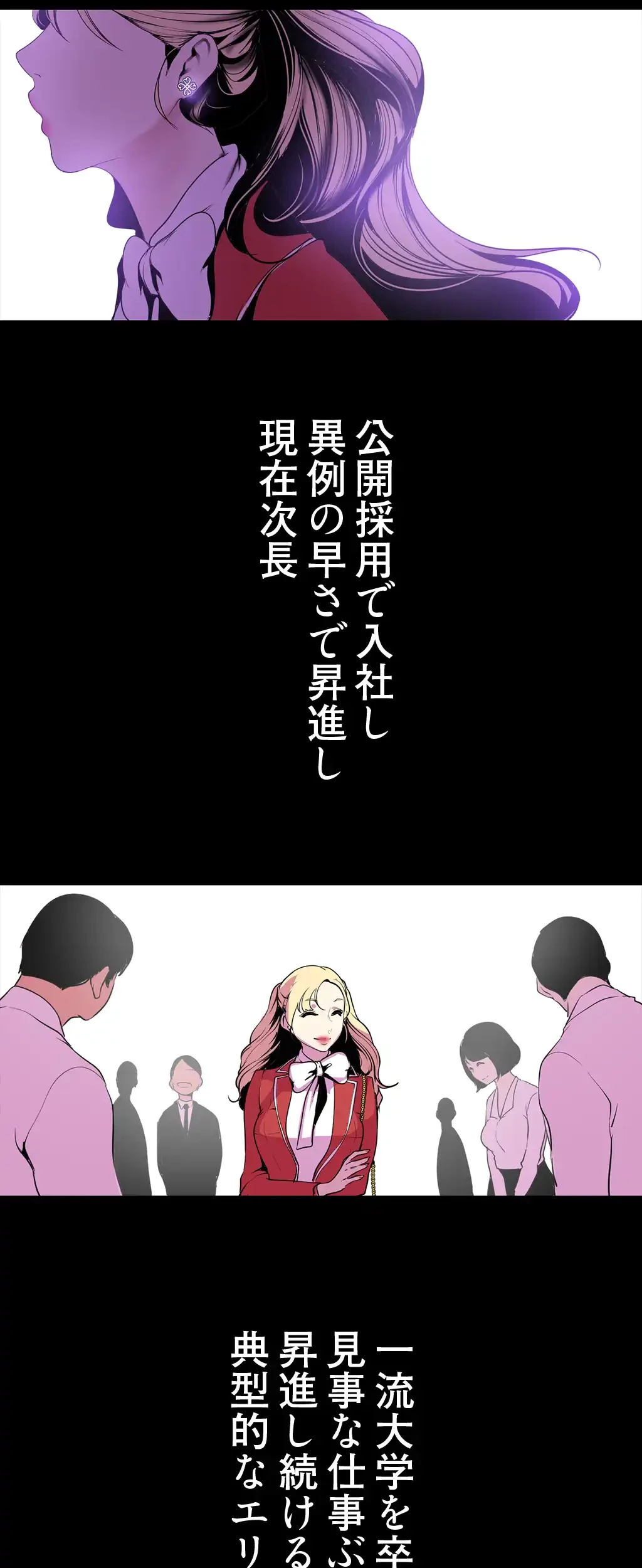 すばらしき新世界 第81話 - 28