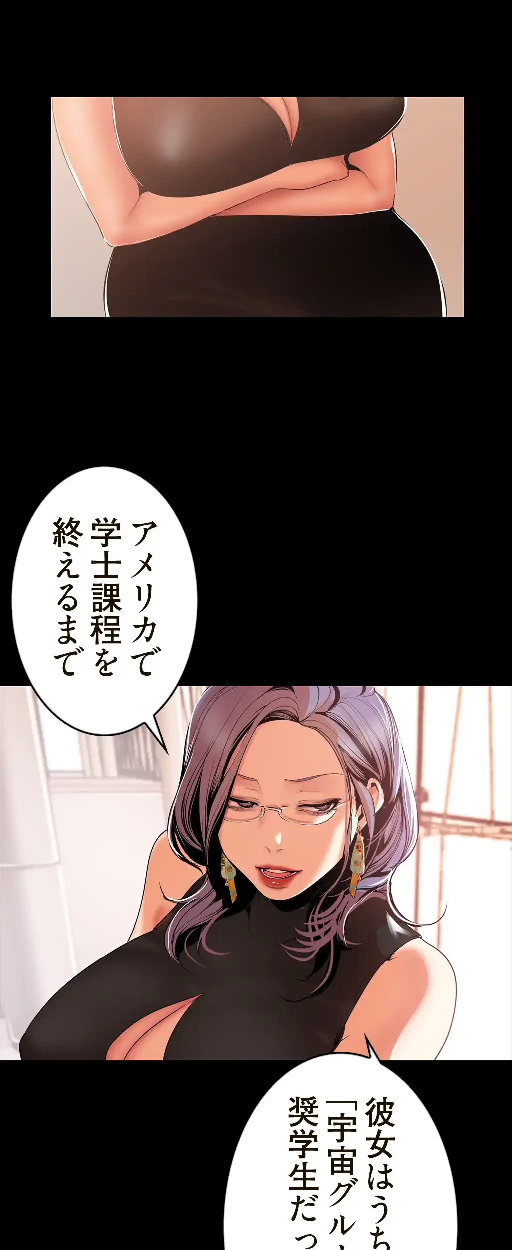 すばらしき新世界 第81話 - 30
