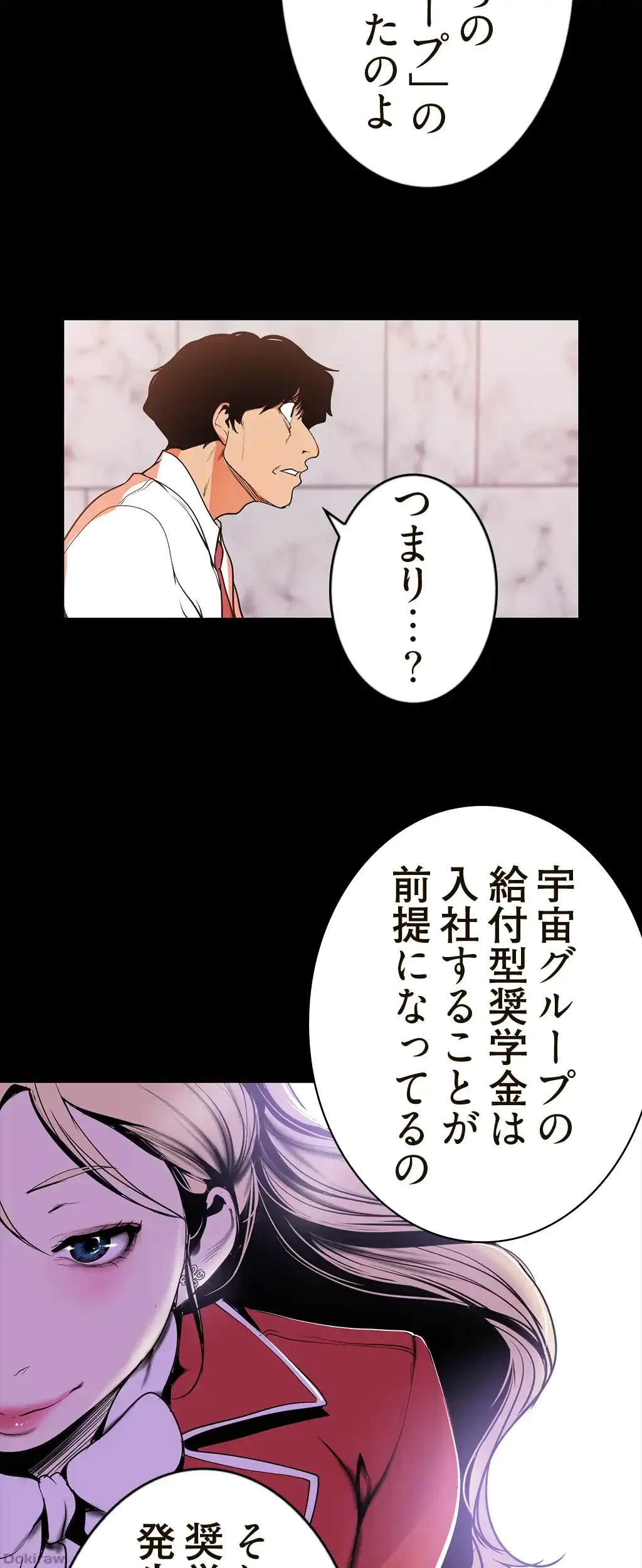 すばらしき新世界 第81話 - 31